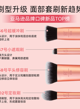 RT面部基础套刷化妆刷