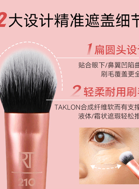 晕染细节眼影刷RealTechniques