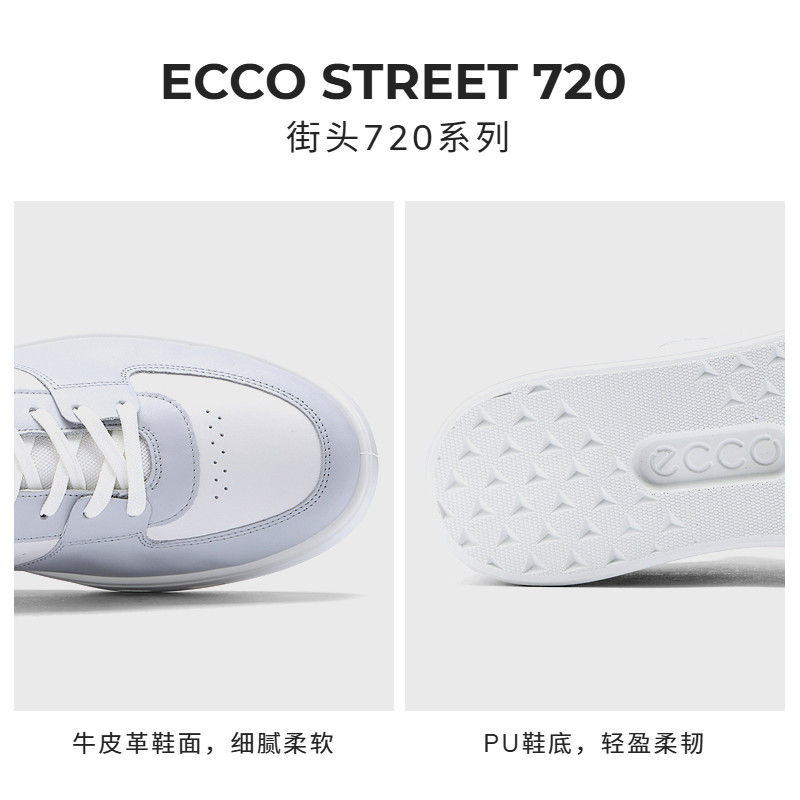 ECCO爱步运动休闲鞋男 黄景瑜同款时尚撞色板鞋街头720 520814,淘宝优惠券,粉丝福利购,淘宝优惠卷