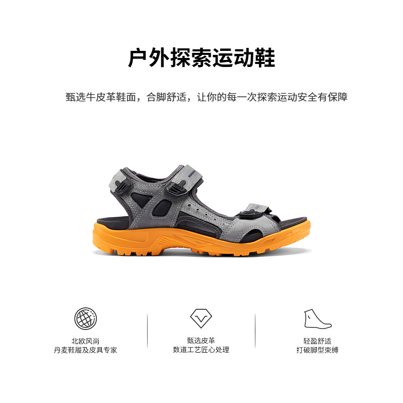 ECCO爱步 运动凉鞋情侣牛皮舒适方便沙滩凉鞋 越野系列 069564,淘宝优惠券,粉丝福利购,淘宝优惠卷