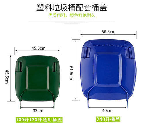 垃圾桶盖子户外大号垃圾桶配件30/50/100/120/240L升环卫方形盖子,淘宝优惠券,粉丝福利购,淘宝优惠卷
