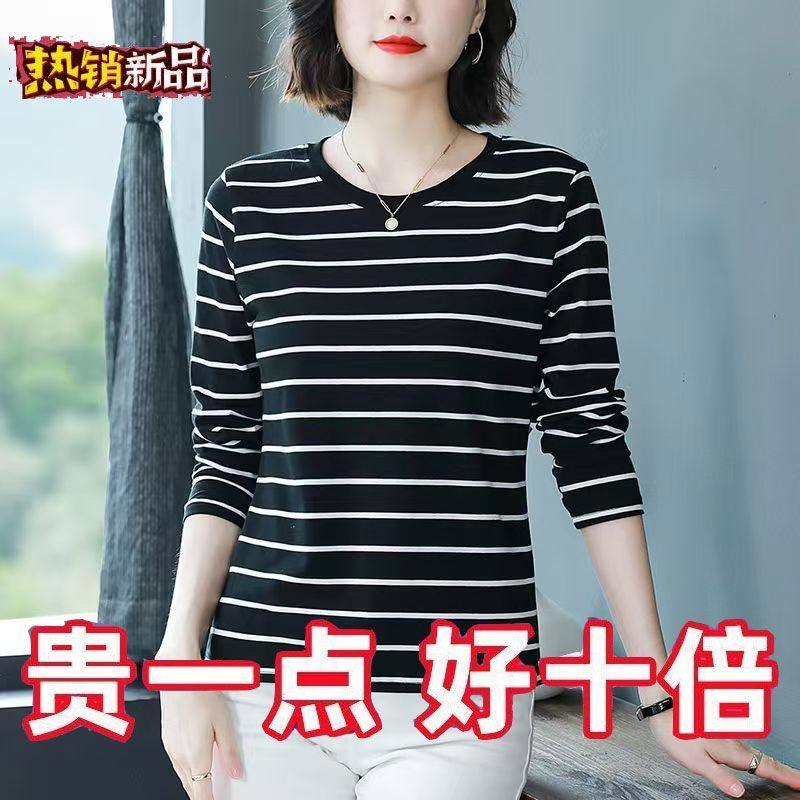 春秋纯棉条纹大码洋气长袖t恤女妈妈装减龄中年显瘦遮肚内搭上衣,淘宝优惠券,粉丝福利购,淘宝优惠卷