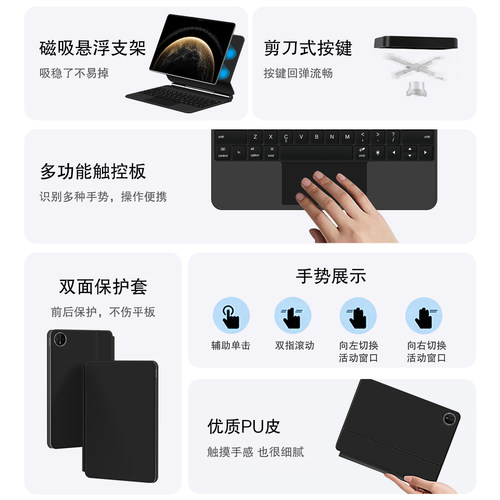 适用华为MatePad Pro13.2一体磁吸可拆卸12.6平板Air11.5s蓝牙键盘套12.2/11/磁吸8.8悬浮10.8妙控触控键盘C9 - 图3