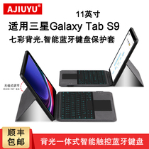 Suitable for Samsung Tab S9 Intelligent Bluetooth Keyboard 11 inch protective sleeve SM-X710 backlight wireless touch keyboard Galaxy tab s9 tablet X716