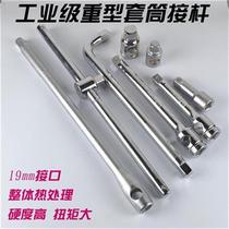 Forcing lever baton q-bar d sliding head tool labor-saving x slide-lever heavy E type wrench three-pipe lengthened sleeve