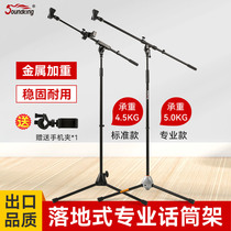 Soundking Microphone Shelf Ground Style Professional K Song Live Stage Performance Mcrack Desktop Wireless Microphone Holder