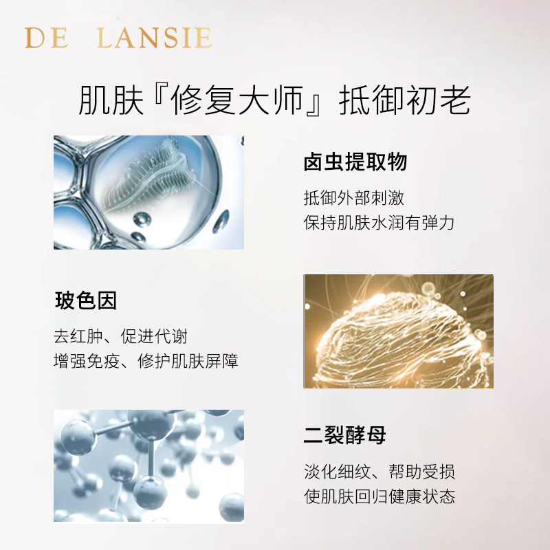 de lansie蒂兰茜抗初老氧化精华乳 delansie液态精华