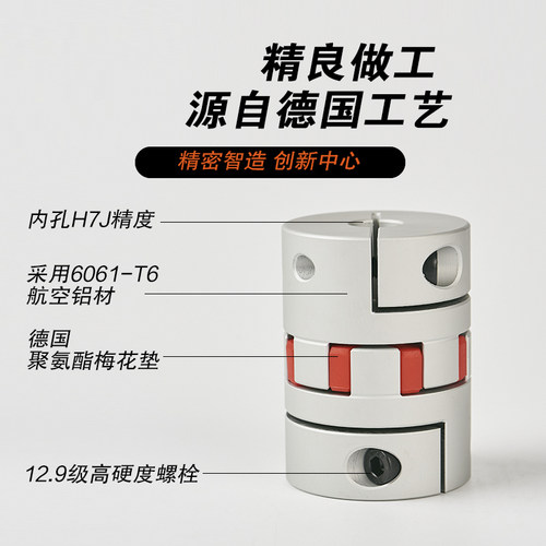 梅花柔性联轴器带键槽夹紧式星型弹性伺服机床电机丝杆模组连轴器 - 图0