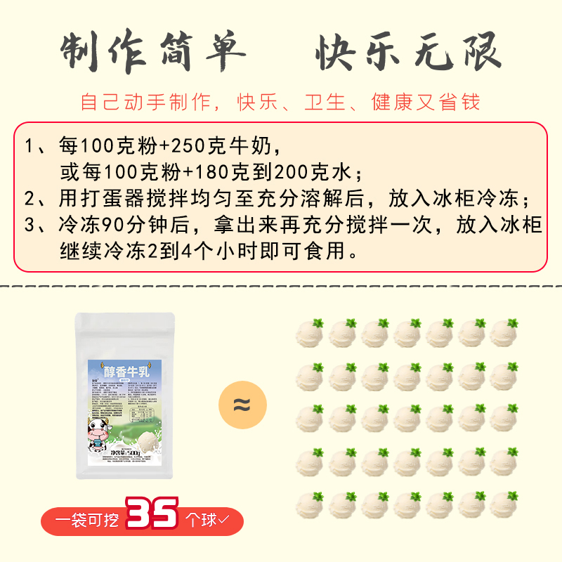 沽豪高端家用儿童冰淇淋粉零植脂末无添加蔗糖自制冰激凌慕斯雪糕 - 图1