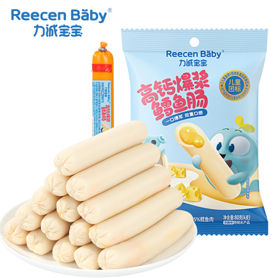 力诚宝宝高钙高蛋白鳕鱼肠