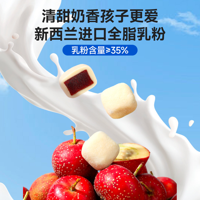 力诚宝宝益生菌奶皮山楂儿童解馋休闲小网红零食山楂球酸甜软糯