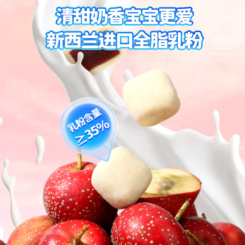 力诚宝宝益生菌奶皮山楂儿童解馋休闲小网红零食山楂球酸甜软糯