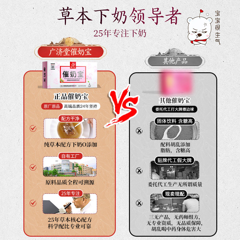 广济堂下奶茶哺乳期汤膏非药产后催乳增奶追奶催奶宝五红奶水不足,淘宝优惠券,粉丝福利购,淘宝优惠卷