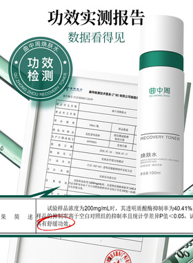 焕肤水100ml大干皮用舒缓肌肤