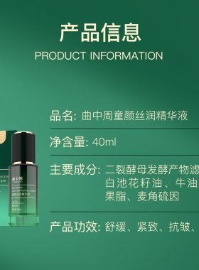 紧致淡纹舒缓肌肤拉丝蚕丝