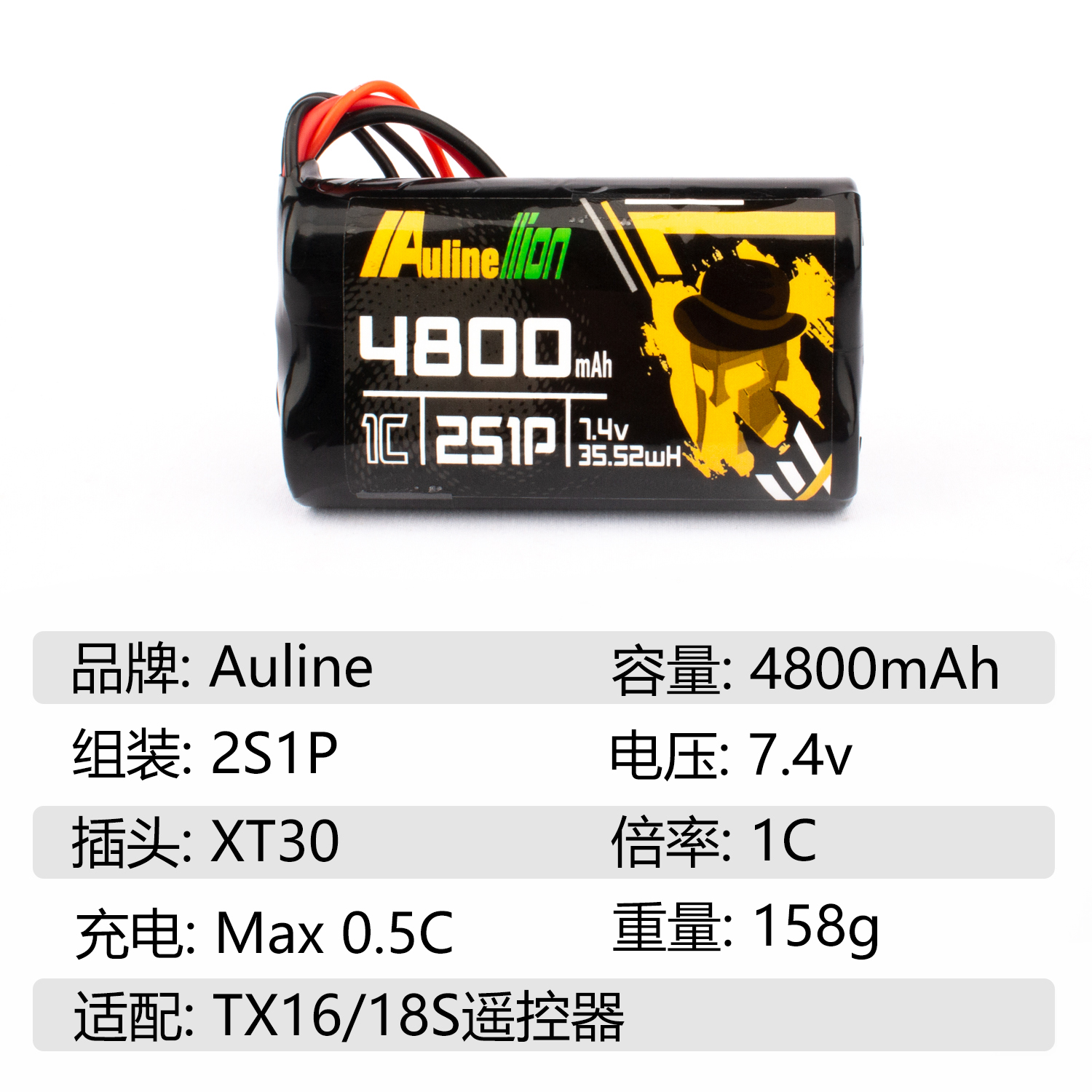 伪神电池TX16S TX18S穿越机遥控电池4800MAH 2S XT30可供电大黑羊 - 图1