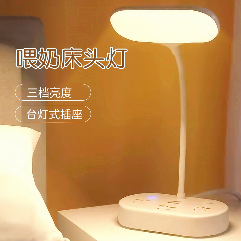 智能小夜灯LED阅读台灯床头插座卧室插电护眼宝宝婴儿喂奶睡眠 - 图1