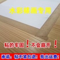 Watercolor painting photo frame wet water kraft paper adhesive tape seal case paper special framed water soluble adhesive tape fine art