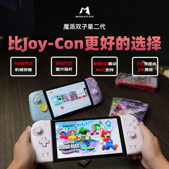Black Myth Goku HD Shocking Demon Gemini Second Generation Switch Gamepad Bluetooth Nintendo joycon controller NES left and right split computer Zelda Kingdom Tears Mario