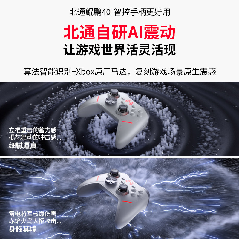 原神下载官方正版北通20鲲鹏40智控无线游戏手柄xbox360蓝牙精英光轴switch任天堂PC电脑版手机电视steam蓝牙NS黑神话悟空原神