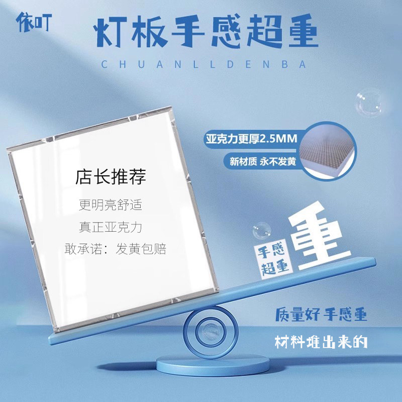 镜面高亮浴霸灯板替换面板led灯板风暖定制尺寸灯片灯芯照明配件,淘宝优惠券,粉丝福利购,淘宝优惠卷