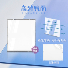 Модули освещения 镜面高亮浴霸灯板替换面板led灯板风暖定制尺寸灯片灯芯照明配件