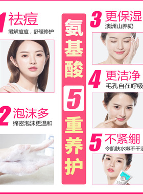 德德维芙山羊奶氨基酸维c洁面乳