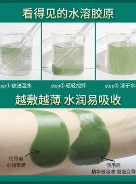 德德维芙海藻眼膜贴紧致保湿