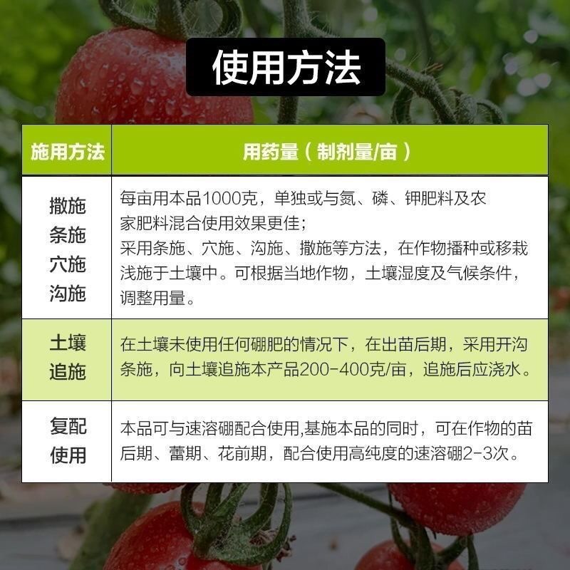 硼肥颗粒长效缓释颗粒硼农用果树蔬菜保花保果药防落果专用硼肥料 - 图1