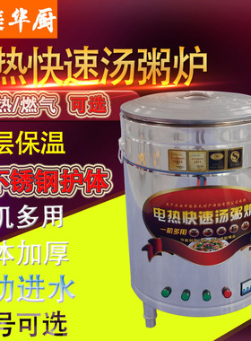 多功能商用煤气电热平底煮面桶