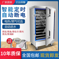 Steam Rice Cabinet Commercial Electric Steam Box Large Small Fully Automatic Steam Car Canteen Gas Seafood Steam Cabinet Steamed Steamed Buns Steamed Buns Buns