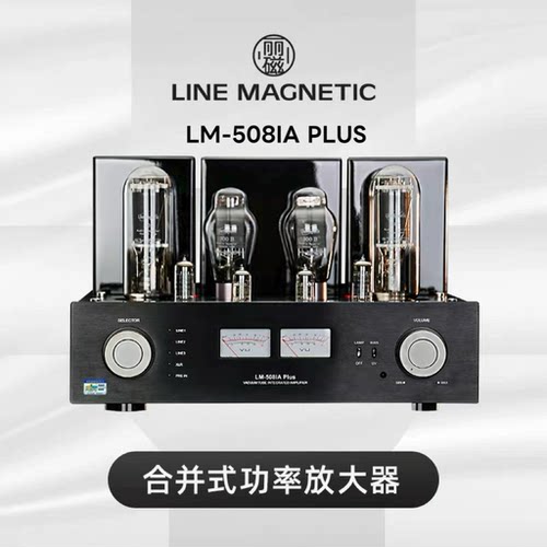 Line Magnetic/丽磁LM-508IA plus升级版单端805管合并式胆机功放 - 图0
