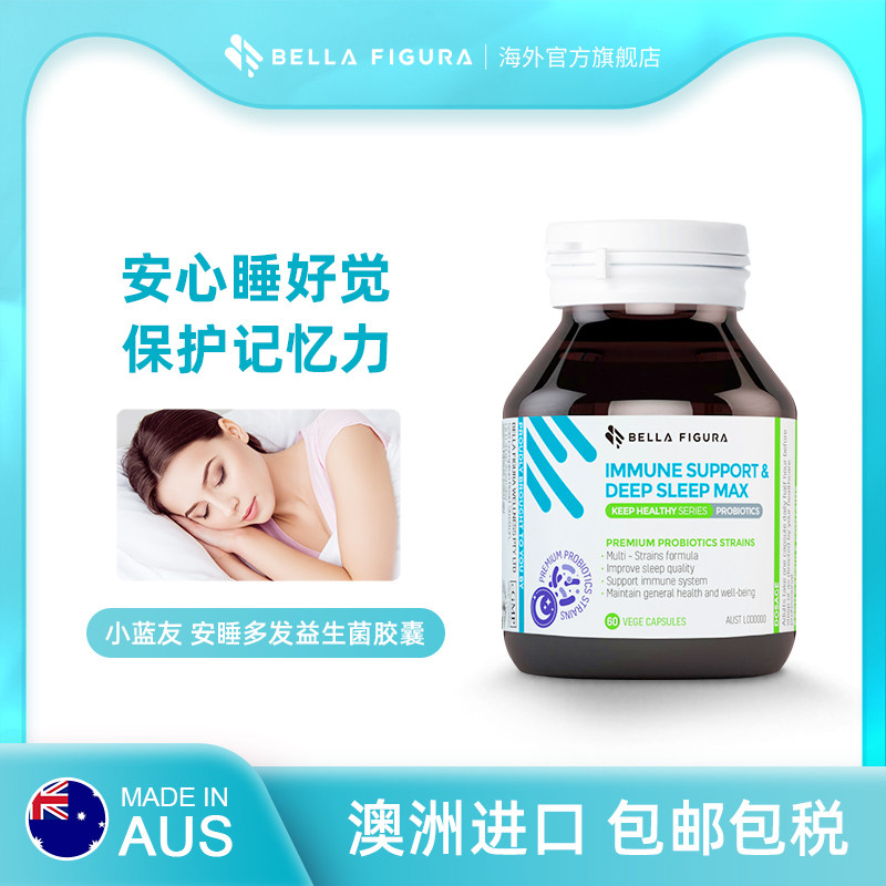 澳洲bf小蓝友安睡多发记忆助眠安瓶 BELLAFIGURA海外褪黑素/松果体素