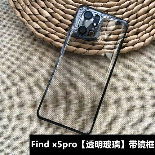 适用于 OPPOFindx5pro后盖替换原后盖后壳后 Find x5pro后盖后屏前壳 oppo find x5 PFEM10玻璃电池后盖后壳 - 图1