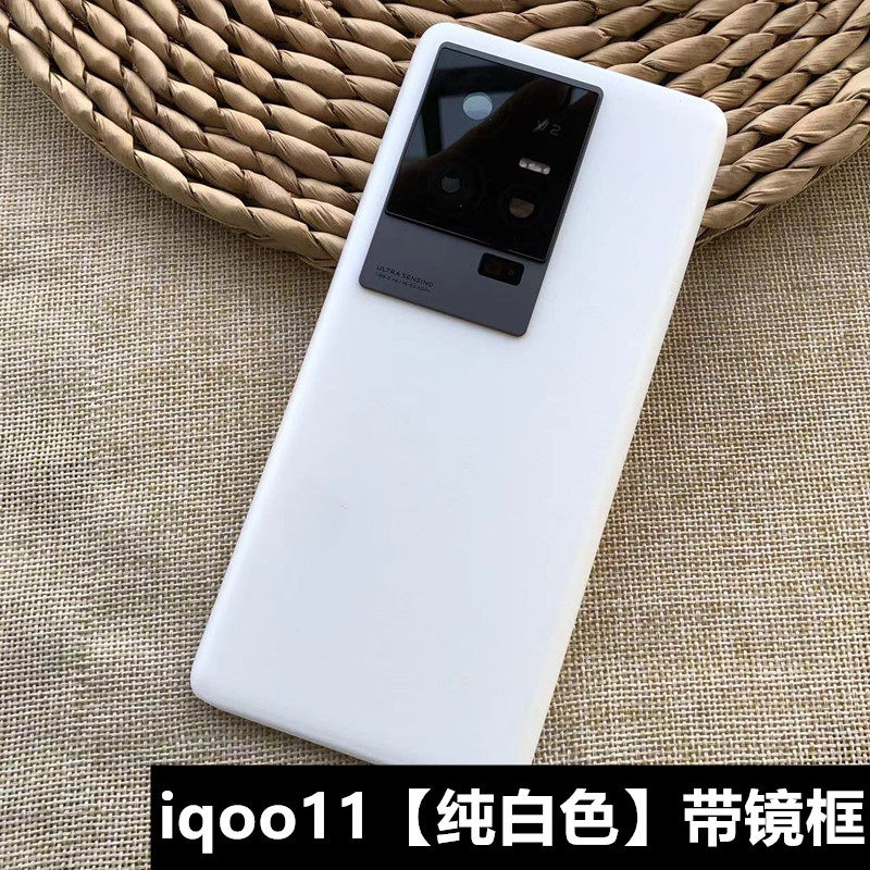 适用于 vivo iqoo11后盖塑料防摔后盖 iQOO11S替换原玻璃后壳 IQOO11PRO手机后盖电池盖iqoo11pro后盖后屏 - 图2