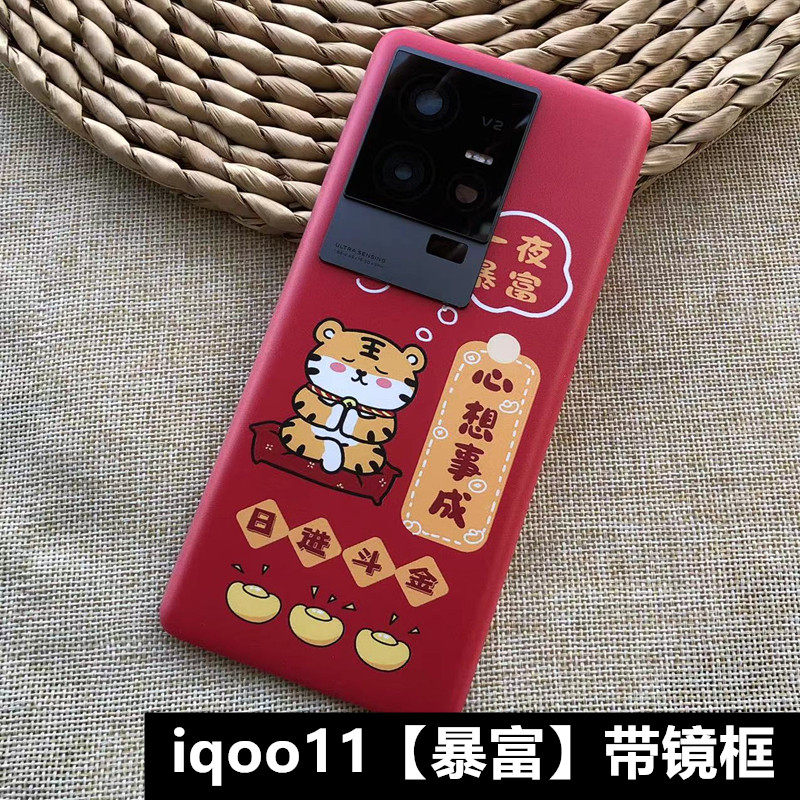 适用于 vivo iqoo11后盖塑料防摔后盖 iQOO11S替换原玻璃后壳 IQOO11PRO手机后盖电池盖iqoo11pro后盖后屏 - 图1