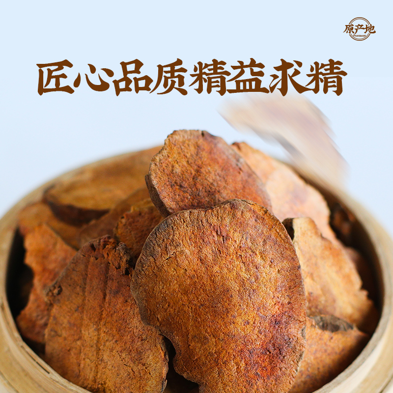 广西土茯苓片干500g新鲜切片干货干片农家新货正品官方旗舰店 - 图2