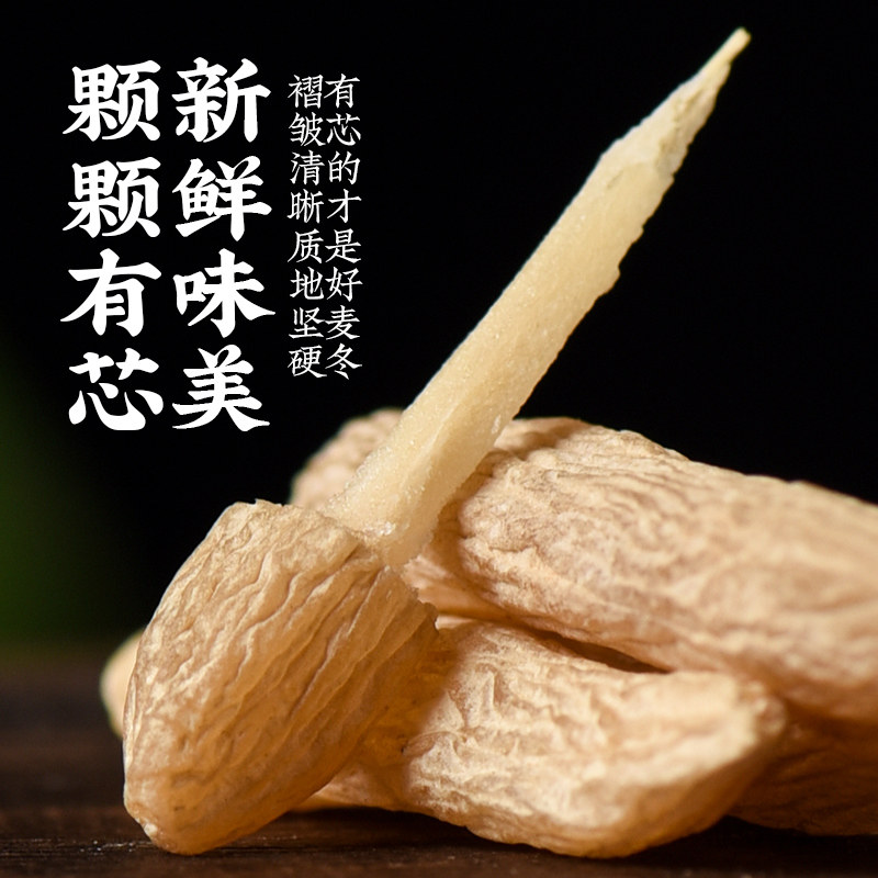 新货四川麦冬500g包邮正品旗舰店麦门冬麦东泡水配沙参玉竹,淘宝优惠券,粉丝福利购,淘宝优惠卷