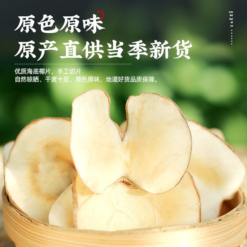 海底椰新鲜煲汤料浓香搭配灯芯草无花果竹蔗茅根雪梨干膏等原材料