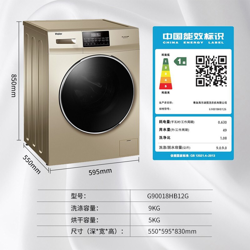 haier /海尔g90018hb12g kg洗衣机 海尔华双优品洗衣机