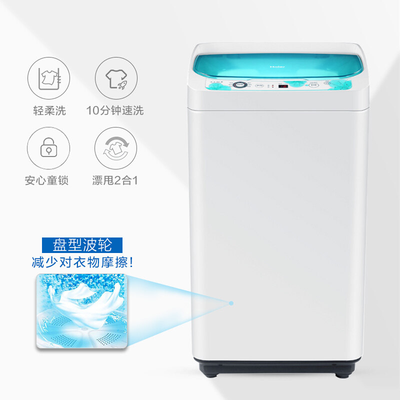 海尔婴儿小型波轮ebm3365w洗衣机 海尔华双优品洗衣机