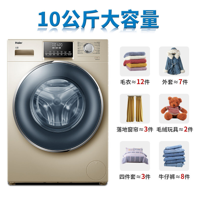 haier /海尔g100868b12g直驱水晶 海尔华双优品洗衣机