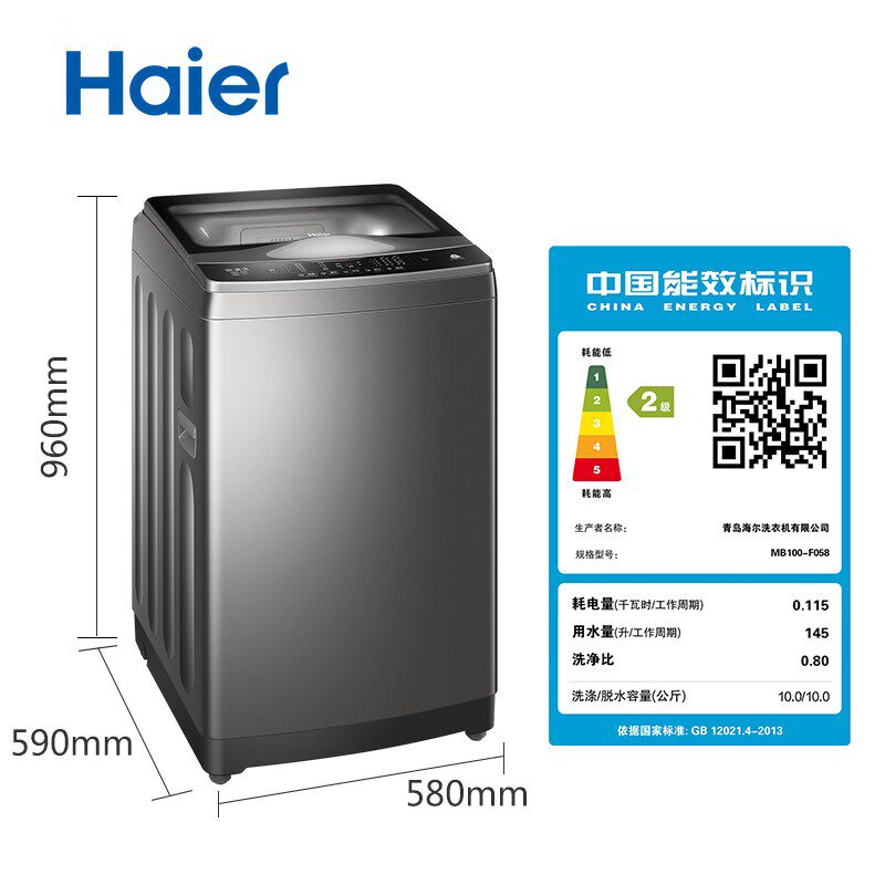 haier /海尔mb100-f058家用洗衣机 海尔华双优品洗衣机