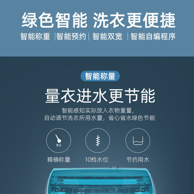  海尔华双优品洗衣机