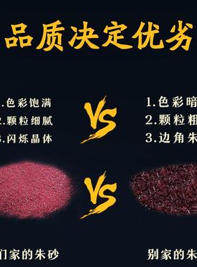 真品天然朱砂原石粉过门石压门槛地基四角瓶帝王颗粒生肖葫芦护身