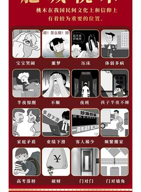 真桃树枝宝宝压惊新房乔迁搬家