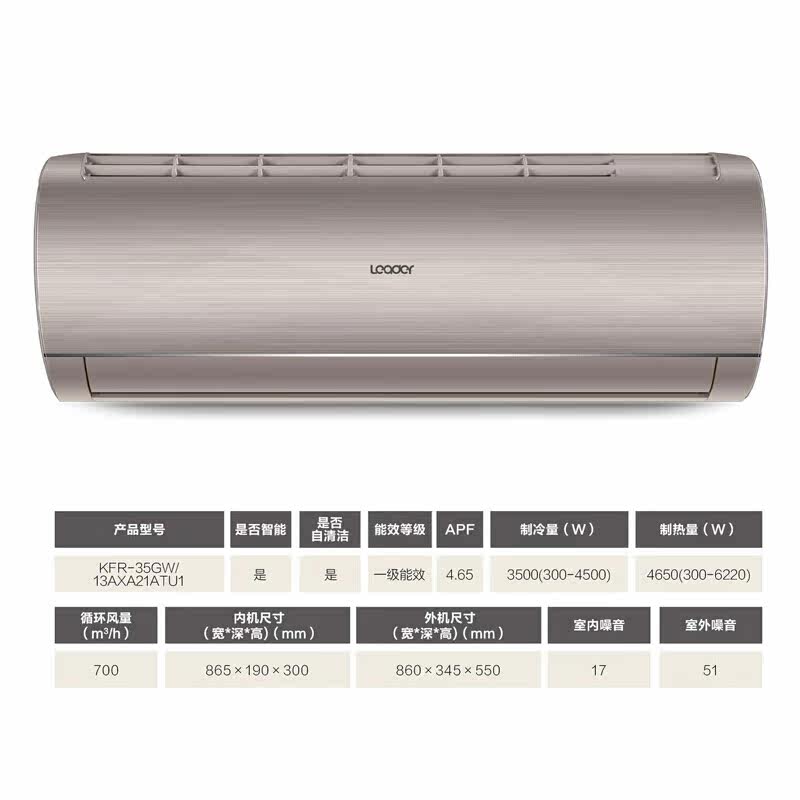 海尔统帅1.5匹变频挂机一级空调 统帅虹图空调