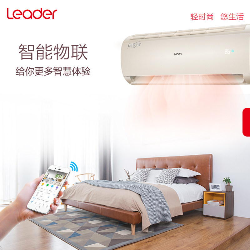 海尔统帅1.5 p变频家用挂机空调 统帅虹图空调