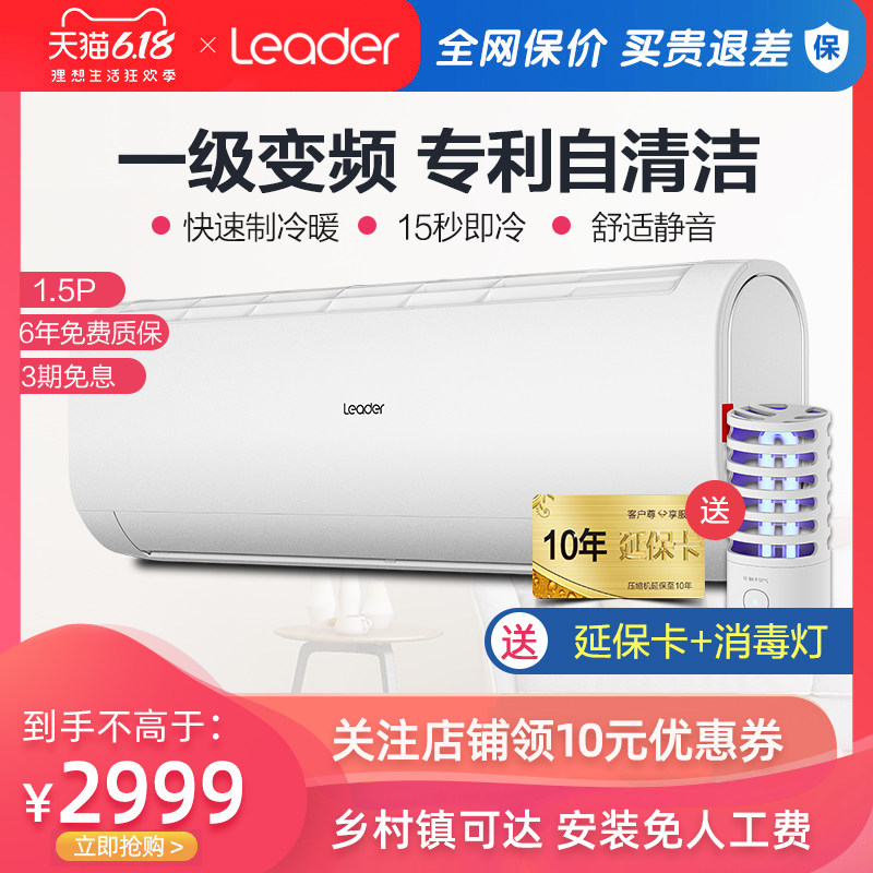 海尔统帅1.5匹p变频挂机空调 统帅虹图空调