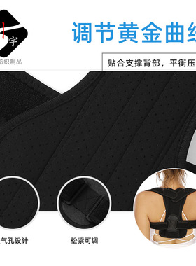 现货黑色矫正带成人坐姿直背纠正带透气矫正身姿脊椎带防驼背久坐